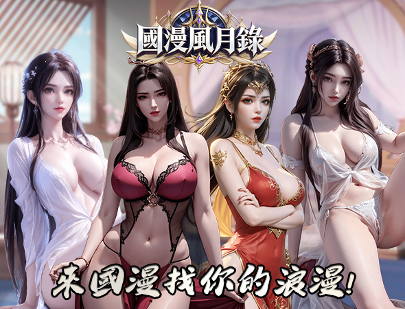 三国战姬黄化版城池经营界面
